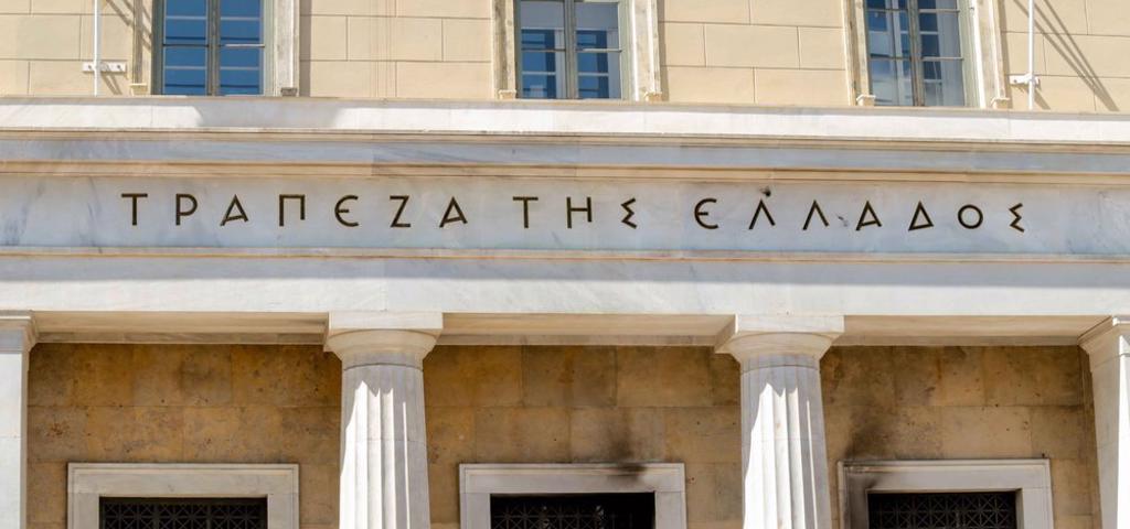 Μέρισμα €499 εκατ. στο Δημόσιο από την Τράπεζα της Ελλάδος  Μέρισμα €499 εκατ. στο Δημόσιο από την Τράπεζα της Ελλάδος